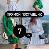 DROPPI•ДРОПШИПИНГ•7КМ ️