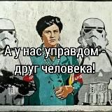 Управдомка в сети