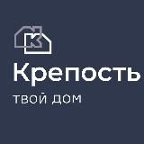 КРЕПОСТЬ26 | Строительная компания г. Ставрополь