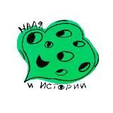 Надя и истории ✨ нарративная практика