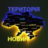 🔥 ТЕРИТОРІЯ НОВИН