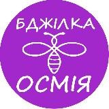 Бджілка Осмія - улюблениця садів