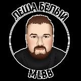 Леша Белый YouTube Channel