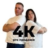 Алина Готфрид | про продажи