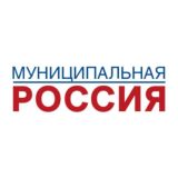 Муниципальная Россия