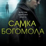 Чаки сериал