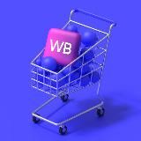 WB Находки🛍️