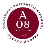 А08. Садовод. Обувь PREMIUM