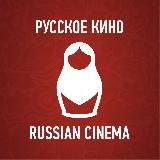 Русское Кино | Новинки | Слухи