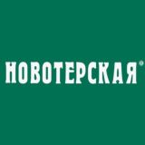 Новотерская