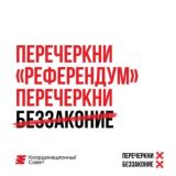 Калиновский избирательный округ N 108. Депутат Гайдукевич