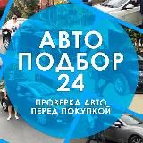 Автоподбор24