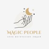 Magic People - Общий чат