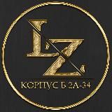 LORENZO 2А-34 корпус Б