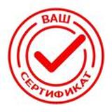 Сертификаты на товары для маркетплэйсов