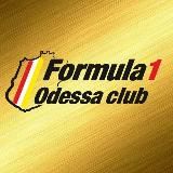 F1 Odessa club