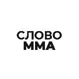 НОВОСТИ MMA UFC БОКСА