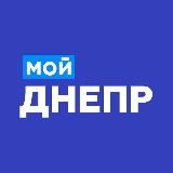 Мій Дніпро
