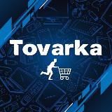 𐂷 ТОВАРКА-НИЗКИХ ЦЕН! 𐂷 Tovarkamix