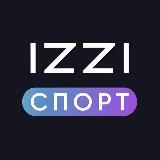 IZZI СПОРТ