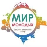 Мир молодых