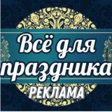 Обзор 🎉FEAST🎉Фиеста🎉