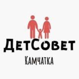 Детсовет на Камчатке