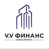 V.V Финанс Новостройки и Ипотека