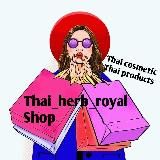 Thai_herb_royal_shop 🌴🌞 Тайская косметика и товары!