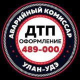 Аварком Улан-Удэ Кузов Салон