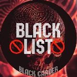 🚫BLACK LIST 🚫 NO SKAM