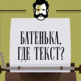 Отва Лида