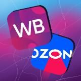 НАШЛА И КУПИЛА | Находки WB OZON