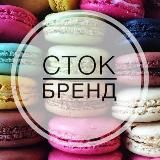 💜Сток бренд 💜 СП