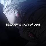 MIDNIGHT THREADS wlw |На привязи|моя еда выглядит очень миленькой|Мачеха Заставила Меня В Неё Влюбиться|Невермор|Возлюби Соседку