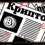 Крипто Проекты