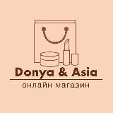 💄Donya_and_Asia_shop👗