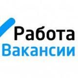 Работа/Вакансии