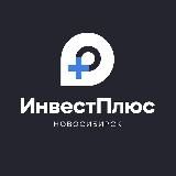 Обмен валют «ИнвестПлюс» | Новосибирск