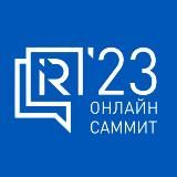 Саммит «Умные дома и здания в России»