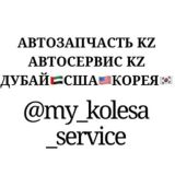 my_kolesa_service