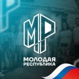 Молодёжь Волновахского района