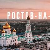 Ростов на Дону первый новостной