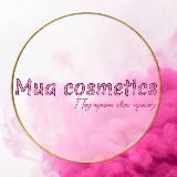 Mua Cosmetics (Косметика оптом)