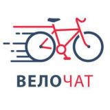 ВелоЧат 🚵‍♂️💨