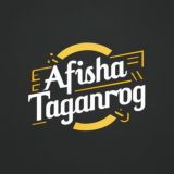 Афиша Таганрога