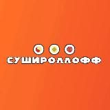 Сушироллофф