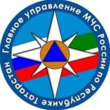 ГУ МЧС России по Республике Татарстан