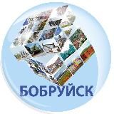 Бобруйский горисполком