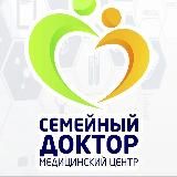 Семейный доктор